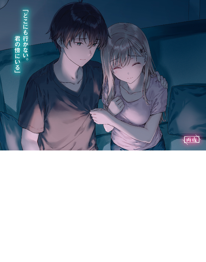 義妹生活 - gimai seikatsu 9 (light novel)