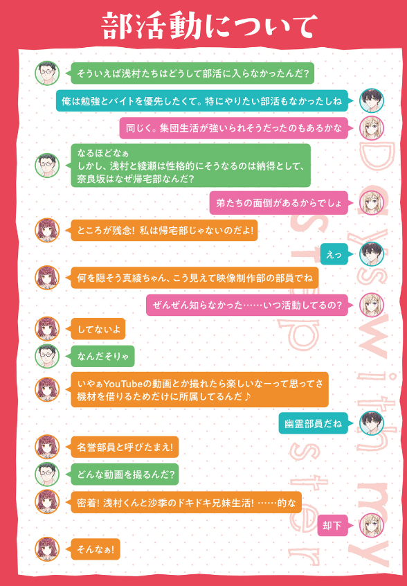 義妹生活 - gimai seikatsu 9 (light novel)