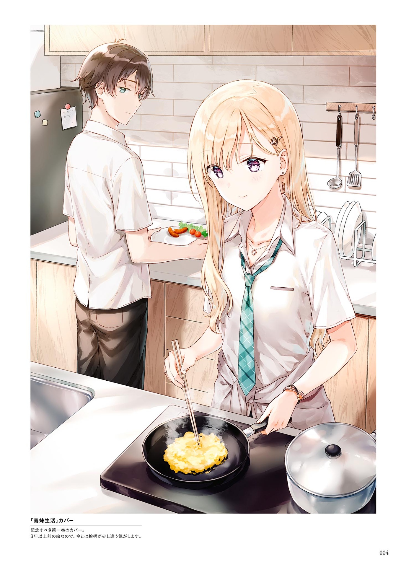 義妹生活 hitenアートワークス - gimai seikatsu hiten art works