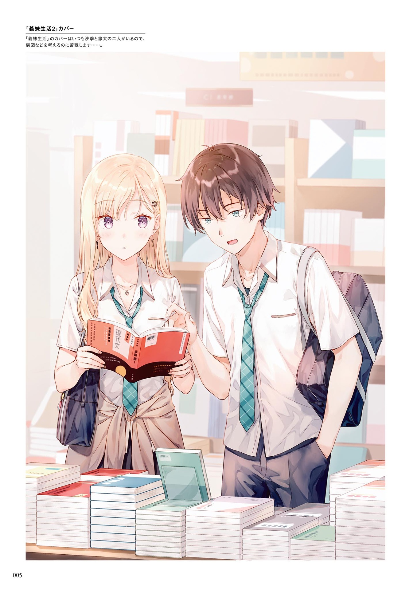 義妹生活 hitenアートワークス - gimai seikatsu hiten art works