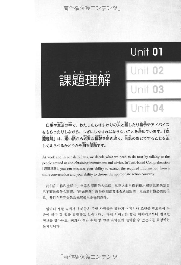 耳から覚える日本語能力試験聴解トレーニング n4 - mimi kara oboeru jlpt n4 listening training with cds
