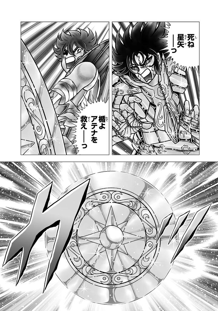 聖闘士星矢 - saint seiya final edition 10