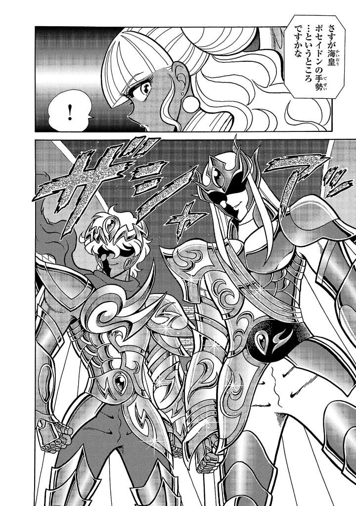 聖闘士星矢 海皇再起 - kiyoshi toushiboshi ya umi sumeragi saiki rerise - rerise of poseidon 2