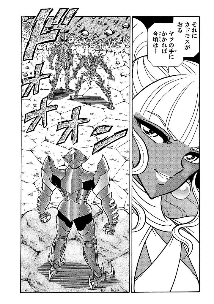 聖闘士星矢 海皇再起 - kiyoshi toushiboshi ya umi sumeragi saiki rerise - rerise of poseidon 2