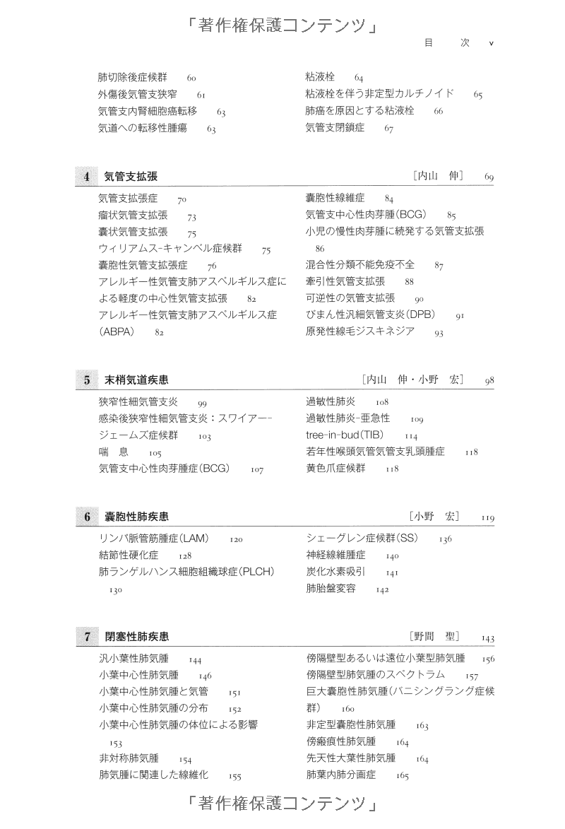 胸部 hrct アトラス - high-resolution ct of the chest comprehensive atlas