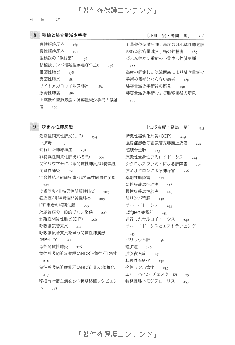 胸部 hrct アトラス - high-resolution ct of the chest comprehensive atlas