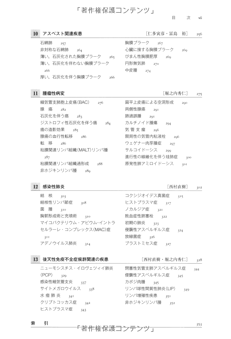 胸部 hrct アトラス - high-resolution ct of the chest comprehensive atlas