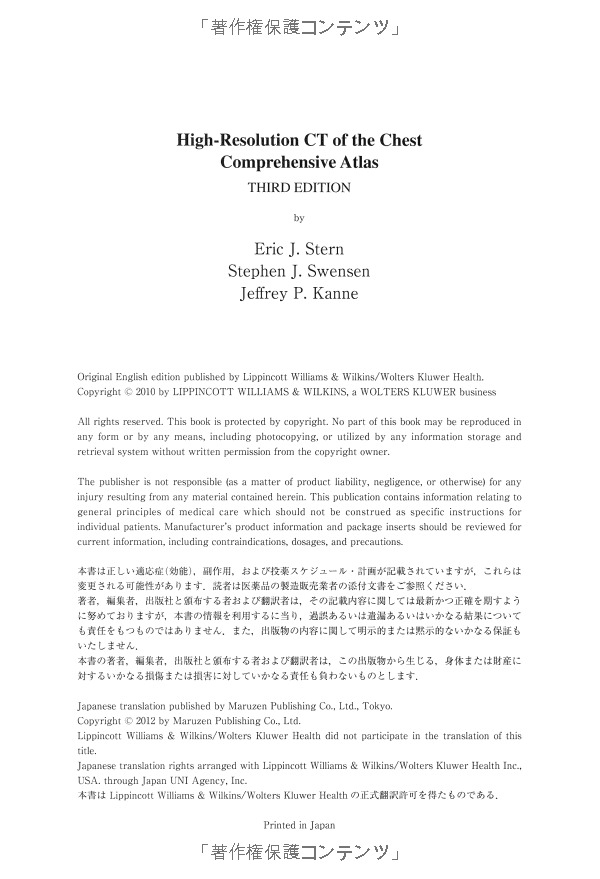 胸部 hrct アトラス - high-resolution ct of the chest comprehensive atlas