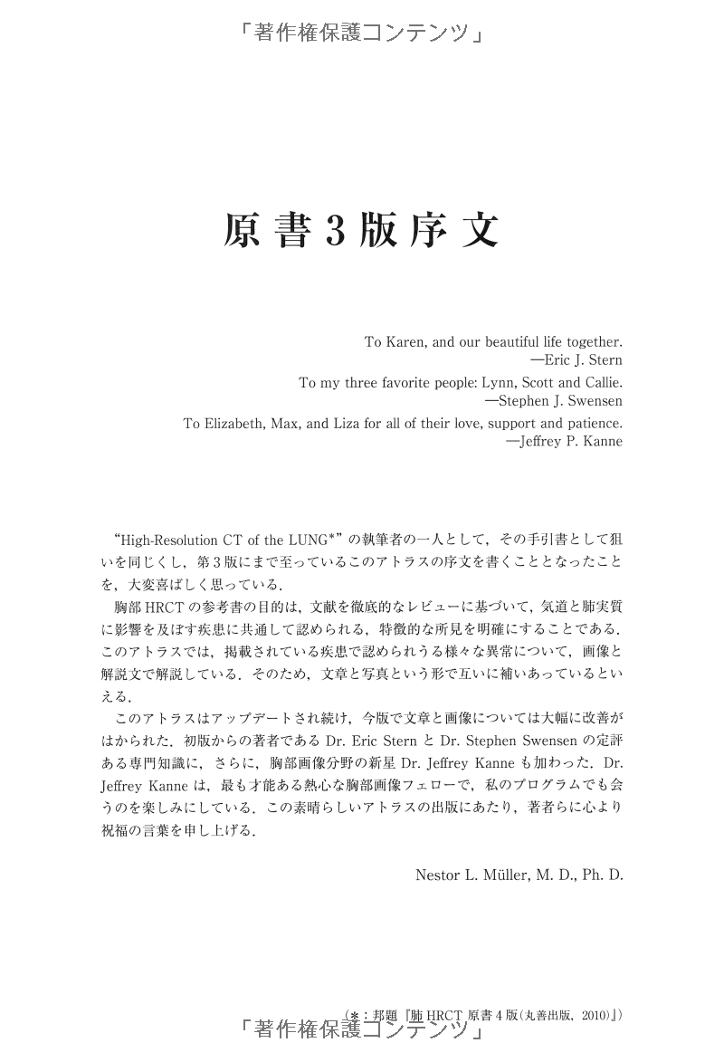 胸部 hrct アトラス - high-resolution ct of the chest comprehensive atlas