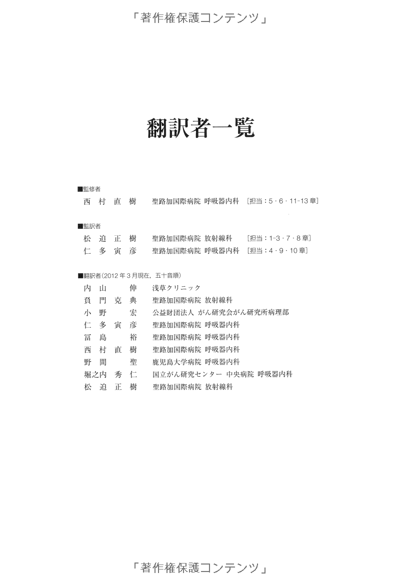 胸部 hrct アトラス - high-resolution ct of the chest comprehensive atlas