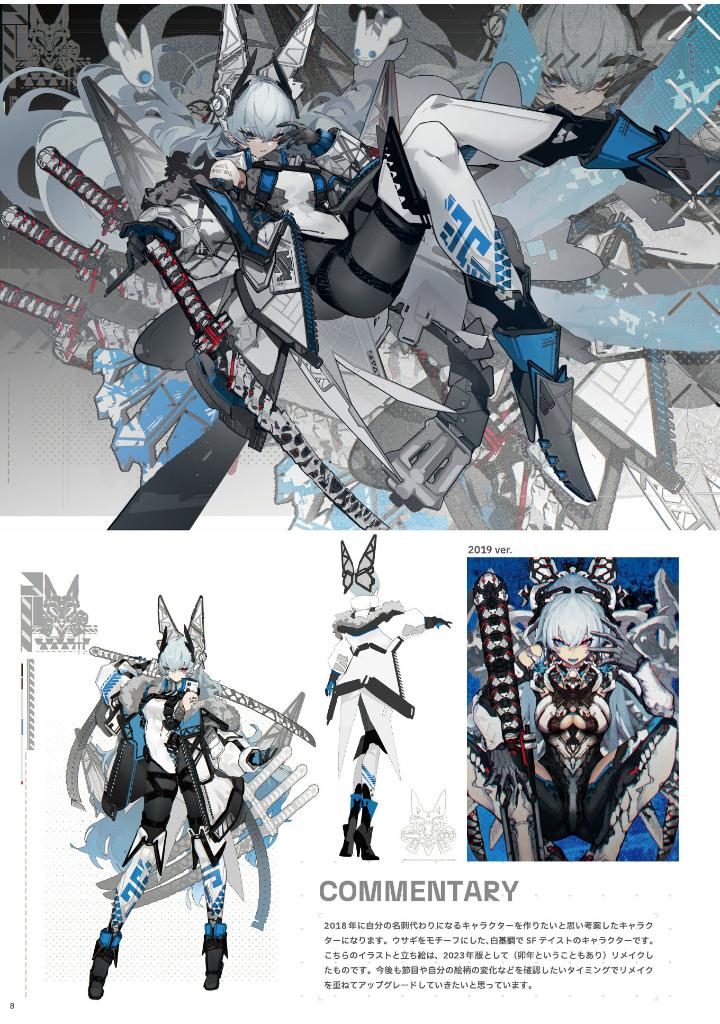 芝画集 - as progress