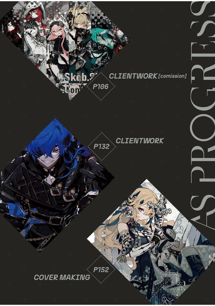 芝画集 - as progress