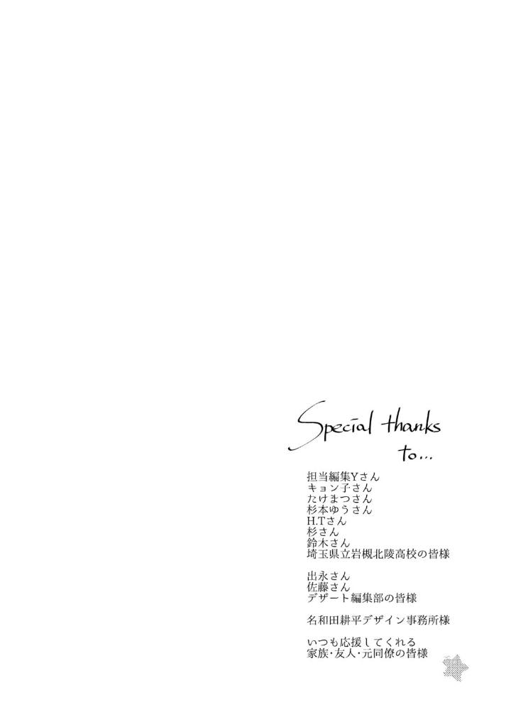 花野井くんと恋の病 - i'm addicted to you - hananoi-kun to koi no yamai 1