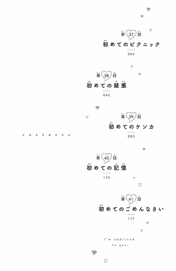 花野井くんと恋の病 - i'm addicted to you - hananoi-kun to koi no yamai 10