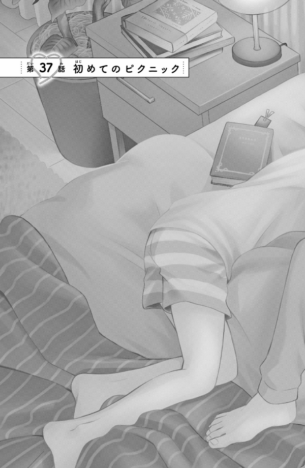 花野井くんと恋の病 - i'm addicted to you - hananoi-kun to koi no yamai 10