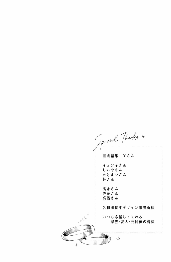 花野井くんと恋の病 - i'm addicted to you - hananoi-kun to koi no yamai 10