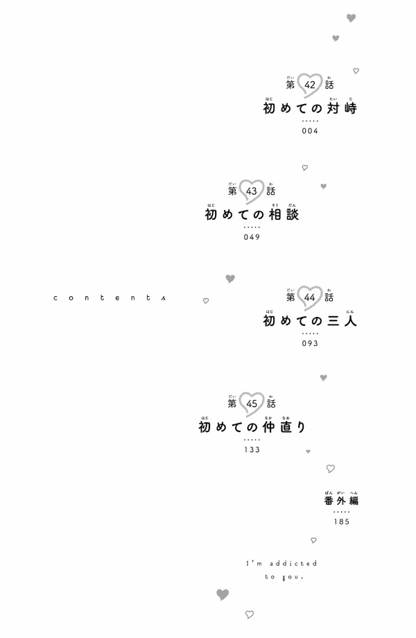 花野井くんと恋の病 - i'm addicted to you - hananoi-kun to koi no yamai 11