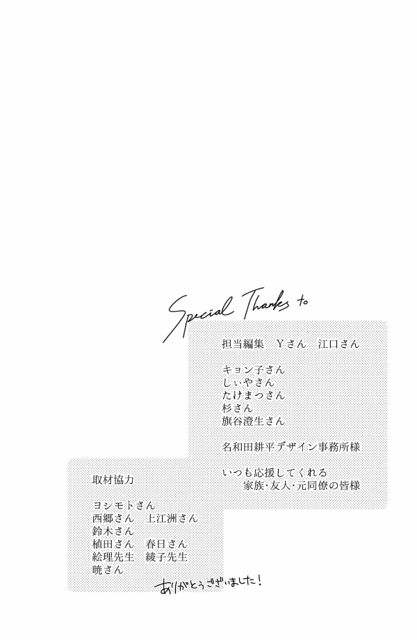 花野井くんと恋の病 - i'm addicted to you - hananoi-kun to koi no yamai 11