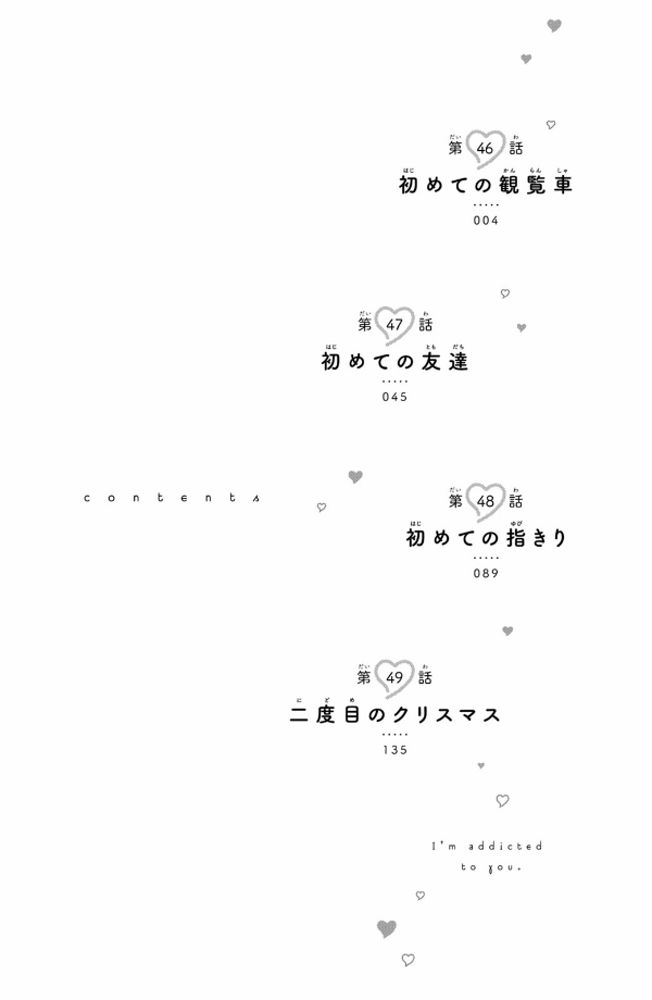 花野井くんと恋の病 - i'm addicted to you - hananoi-kun to koi no yamai 12