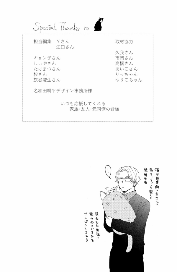 花野井くんと恋の病 - i'm addicted to you - hananoi-kun to koi no yamai 12