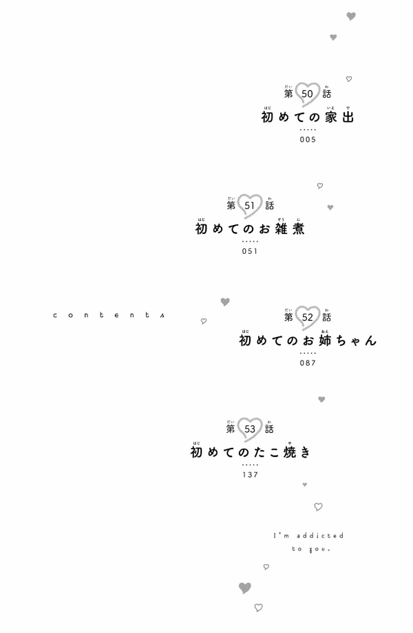 花野井くんと恋の病 - i'm addicted to you - hananoi-kun to koi no yamai 13