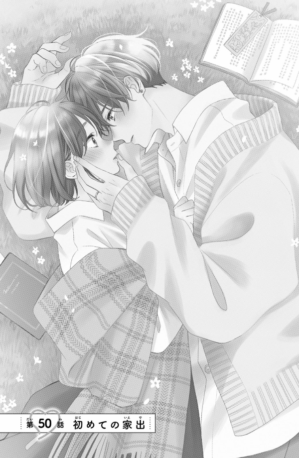 花野井くんと恋の病 - i'm addicted to you - hananoi-kun to koi no yamai 13