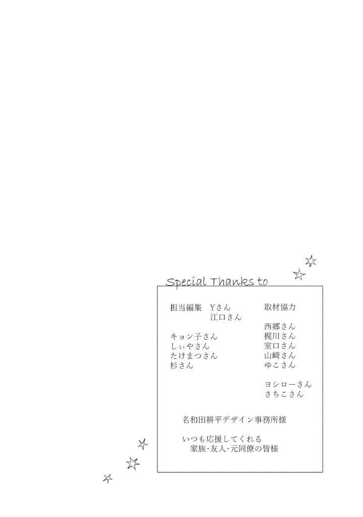 花野井くんと恋の病 - i'm addicted to you - hananoi-kun to koi no yamai 14