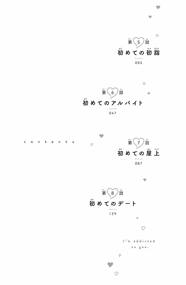 花野井くんと恋の病 - i'm addicted to you - hananoi-kun to koi no yamai 2