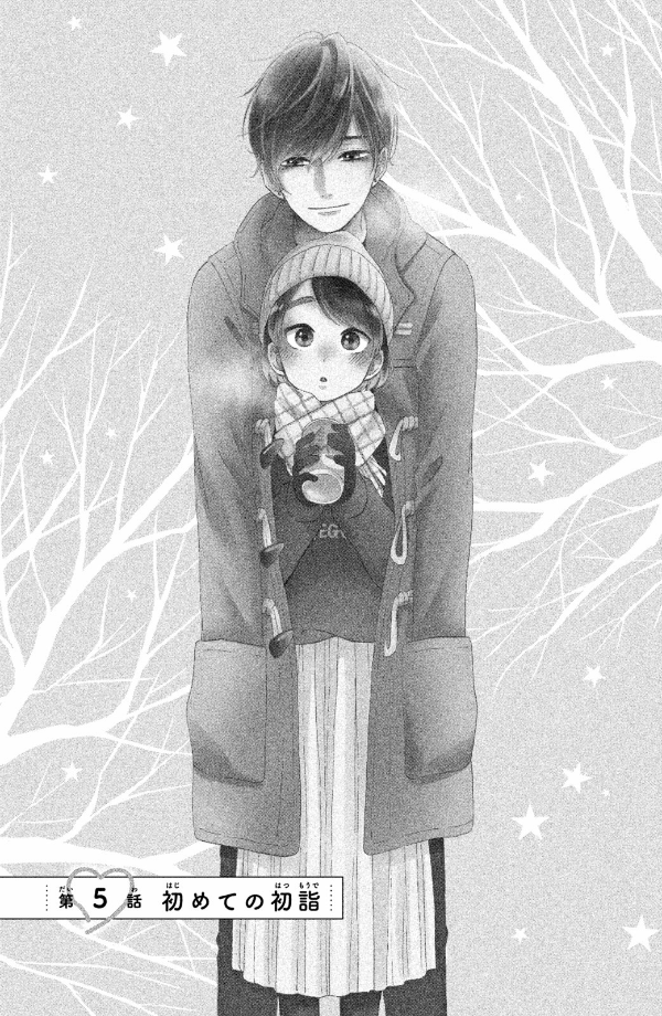 花野井くんと恋の病 - i'm addicted to you - hananoi-kun to koi no yamai 2