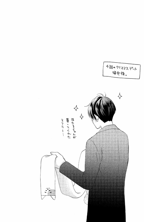 花野井くんと恋の病 - i'm addicted to you - hananoi-kun to koi no yamai 2