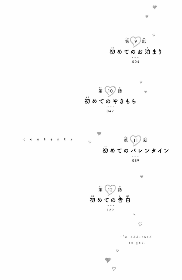 花野井くんと恋の病 - i'm addicted to you - hananoi-kun to koi no yamai 3