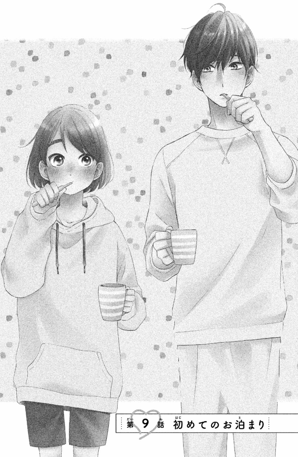 花野井くんと恋の病 - i'm addicted to you - hananoi-kun to koi no yamai 3