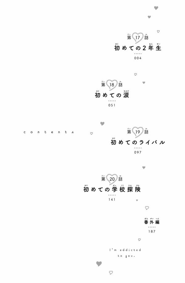 花野井くんと恋の病 - i'm addicted to you - hananoi-kun to koi no yamai 5