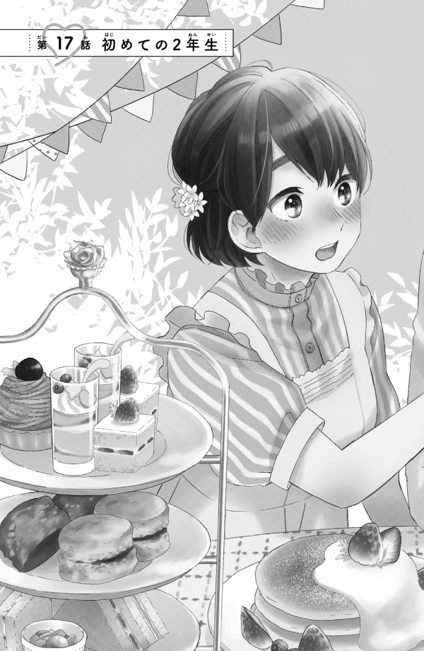 花野井くんと恋の病 - i'm addicted to you - hananoi-kun to koi no yamai 5