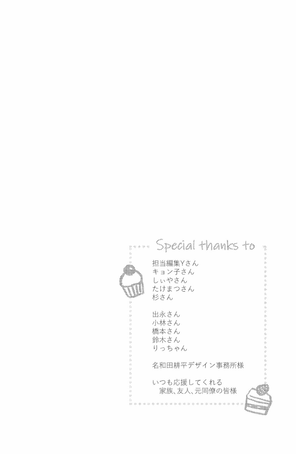 花野井くんと恋の病 - i'm addicted to you - hananoi-kun to koi no yamai 5