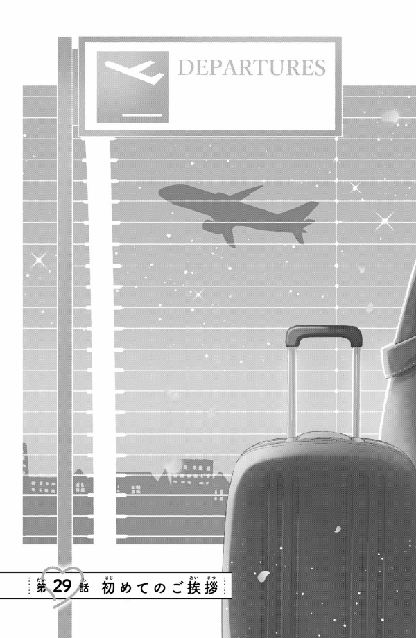 花野井くんと恋の病 - i'm addicted to you - hananoi-kun to koi no yamai 8