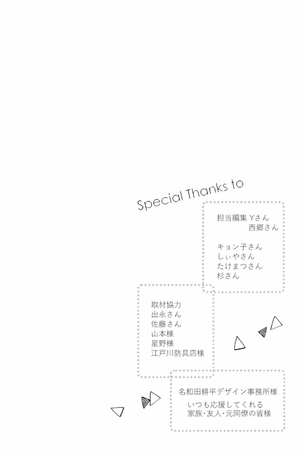 花野井くんと恋の病 - i'm addicted to you - hananoi-kun to koi no yamai 8