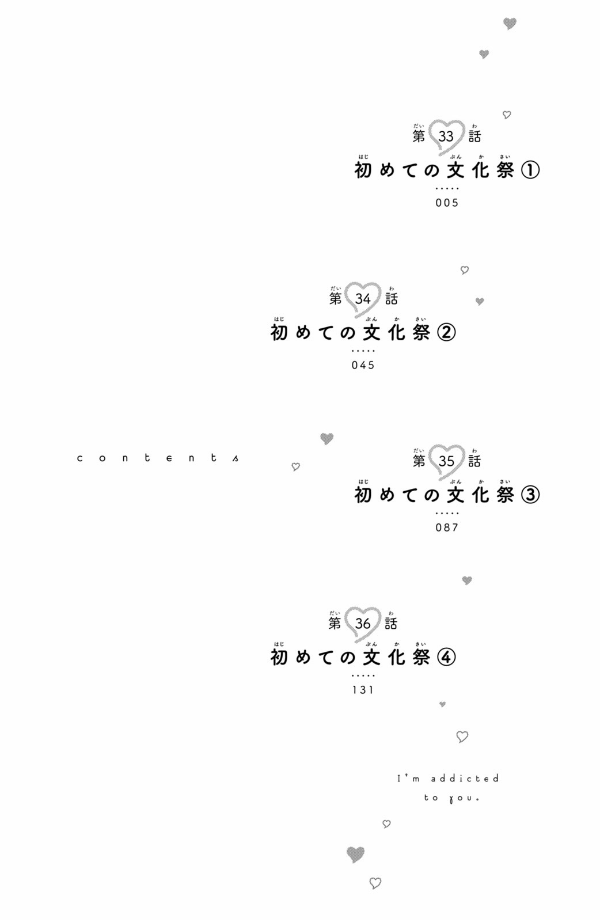 花野井くんと恋の病 - i'm addicted to you - hananoi-kun to koi no yamai 9