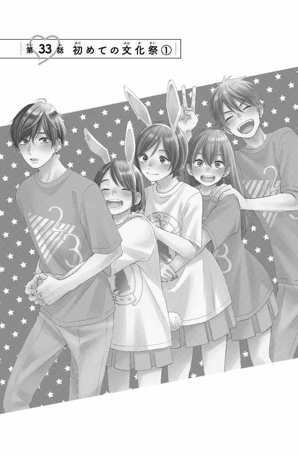 花野井くんと恋の病 - i'm addicted to you - hananoi-kun to koi no yamai 9