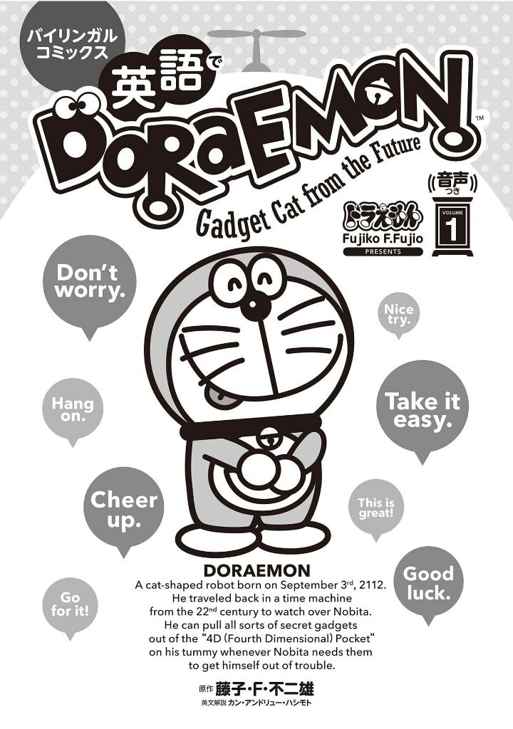 英語でdoraemon 音声つき: バイリンガルコミックス - eigo de doraemon bilingual comics 1 (japanese - english version)