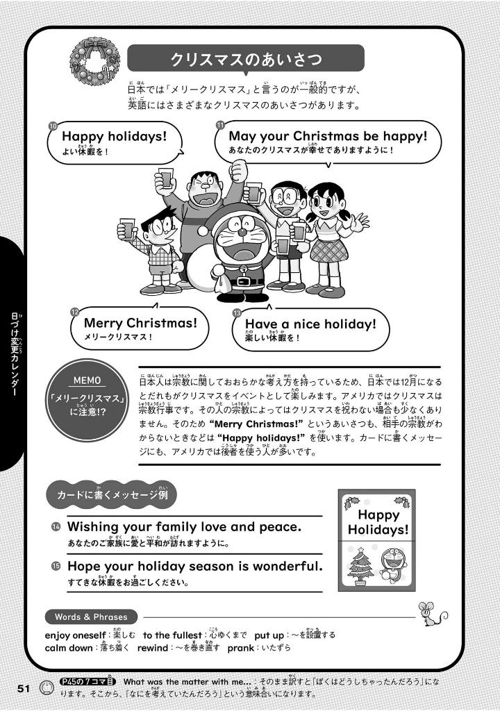 英語でdoraemon 音声つき: バイリンガルコミックス - eigo de doraemon bilingual comics 2 (japanese - english version)