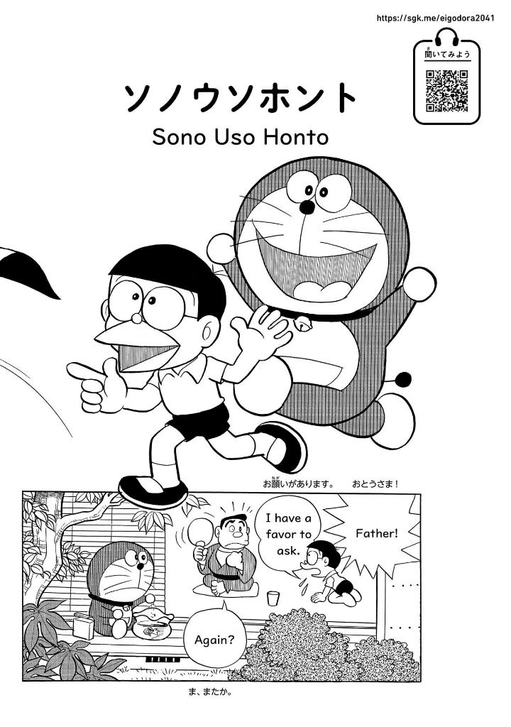 英語でdoraemon 音声つき: バイリンガルコミックス - eigo de doraemon bilingual comics 2 (japanese - english version)
