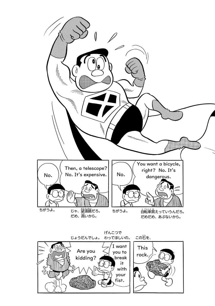 英語でdoraemon 音声つき: バイリンガルコミックス - eigo de doraemon bilingual comics 2 (japanese - english version)