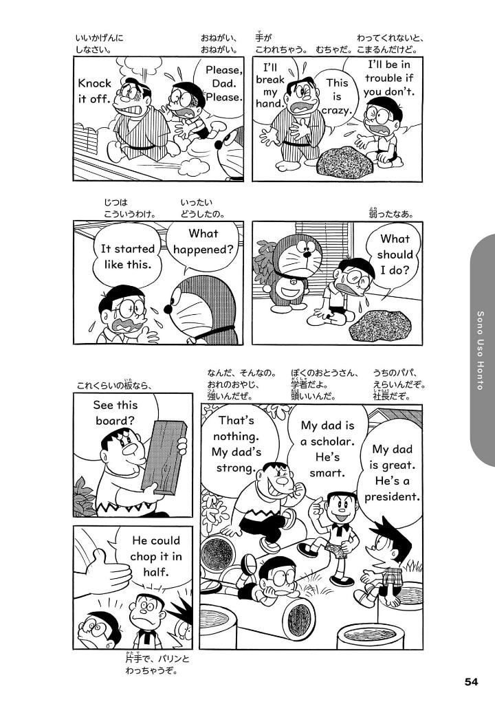英語でdoraemon 音声つき: バイリンガルコミックス - eigo de doraemon bilingual comics 2 (japanese - english version)