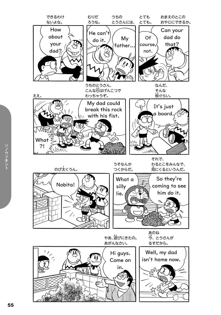 英語でdoraemon 音声つき: バイリンガルコミックス - eigo de doraemon bilingual comics 2 (japanese - english version)