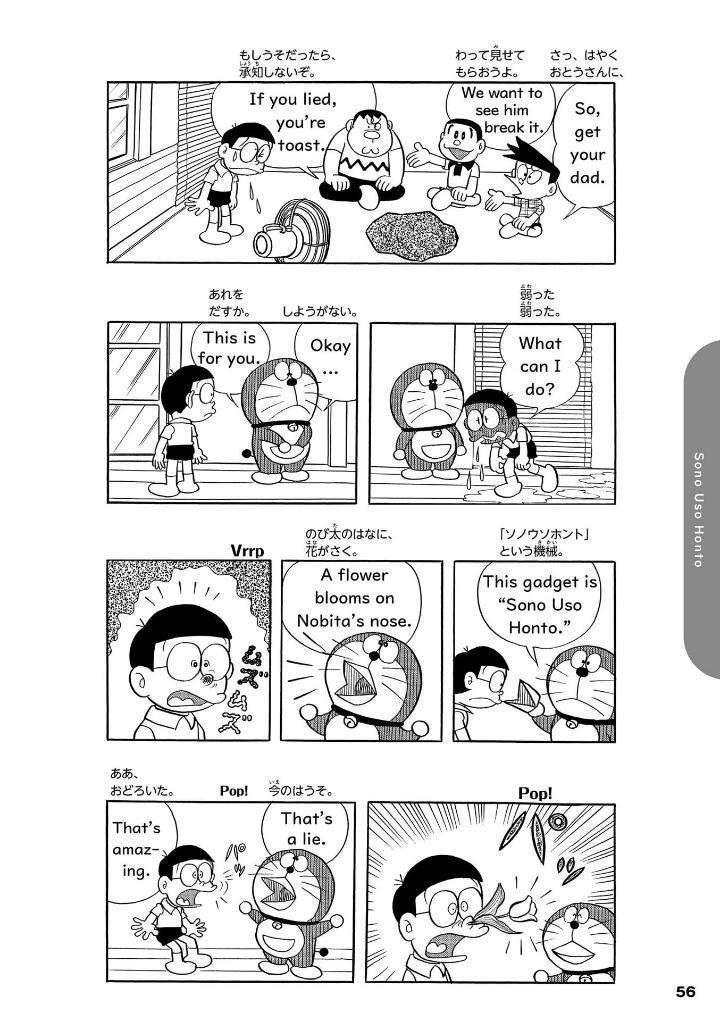 英語でdoraemon 音声つき: バイリンガルコミックス - eigo de doraemon bilingual comics 2 (japanese - english version)
