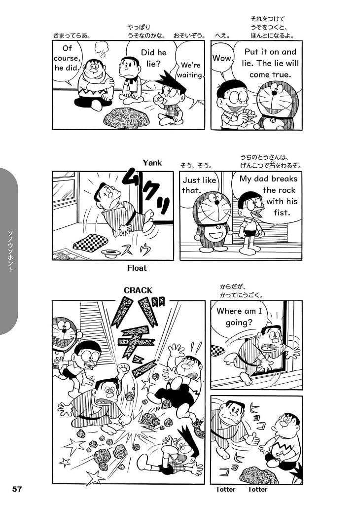 英語でdoraemon 音声つき: バイリンガルコミックス - eigo de doraemon bilingual comics 2 (japanese - english version)