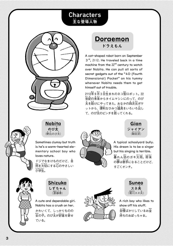 英語でdoraemon 音声つき: バイリンガルコミックス - eigo de doraemon bilingual comics 2 (japanese - english version)