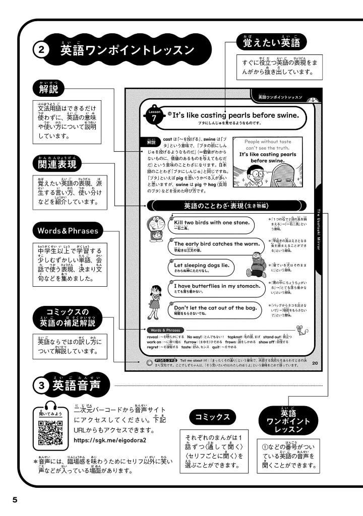 英語でdoraemon 音声つき: バイリンガルコミックス - eigo de doraemon bilingual comics 2 (japanese - english version)