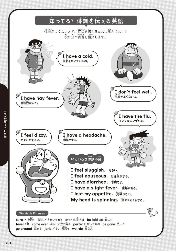 英語でdoraemon 音声つき: バイリンガルコミックス - eigo de doraemon bilingual comics 3 (japanese - english version)